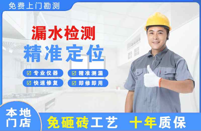 梅里斯漏水检测精准定位